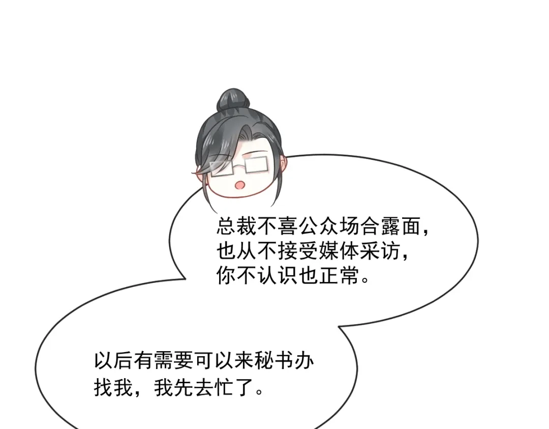 《重生成血族总裁的小甜点》011欢迎加入帝国集团 第25页