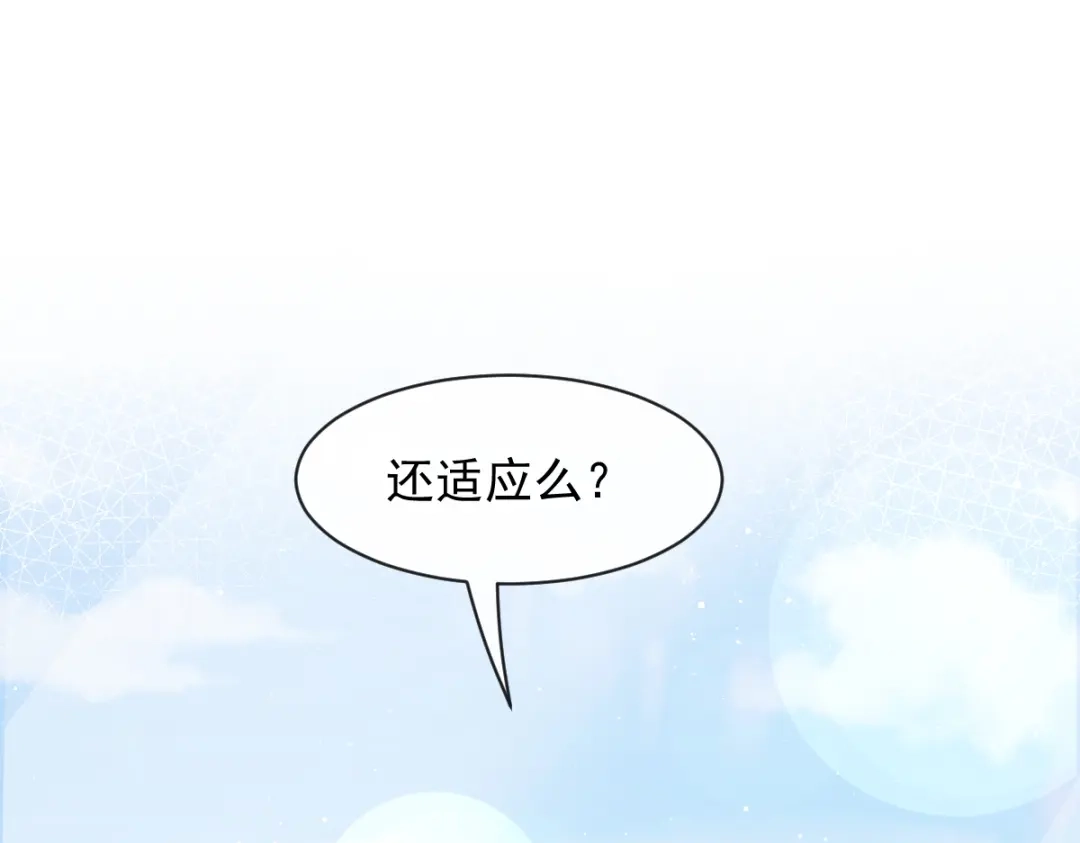 《重生成血族总裁的小甜点》011欢迎加入帝国集团 第55页