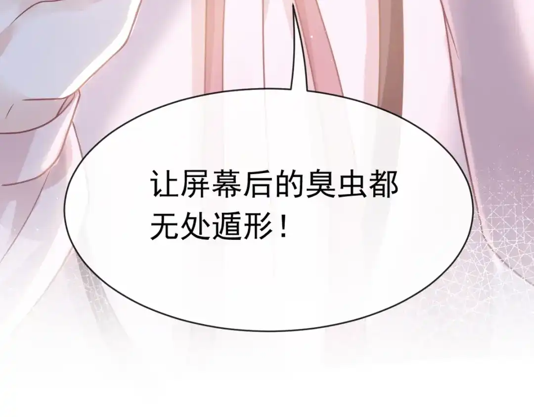 《重生成血族总裁的小甜点》011欢迎加入帝国集团 第92页