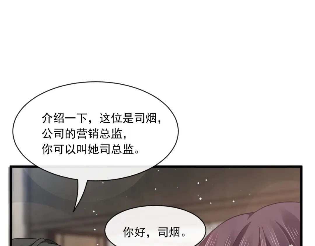 《重生成血族总裁的小甜点》011欢迎加入帝国集团 第50页