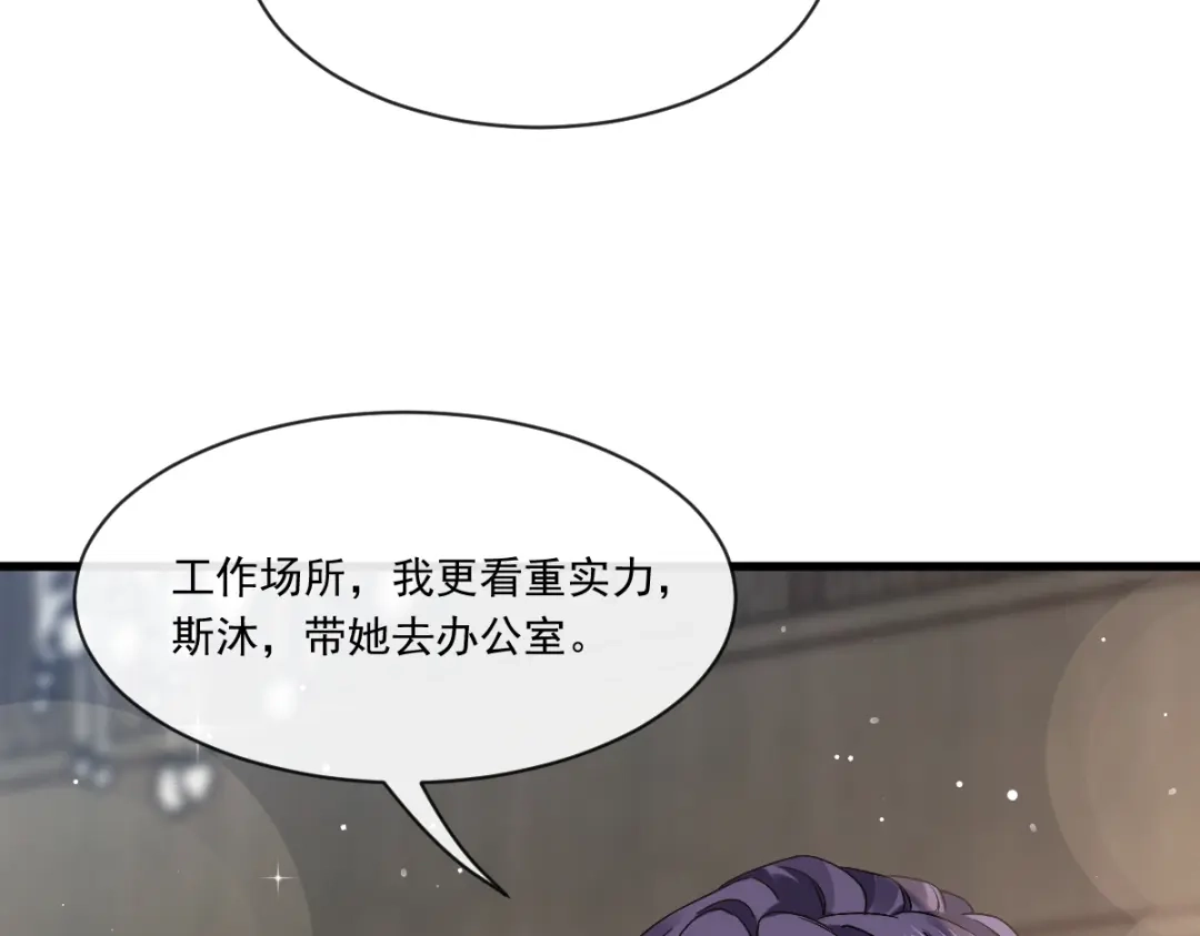 《重生成血族总裁的小甜点》011欢迎加入帝国集团 第61页