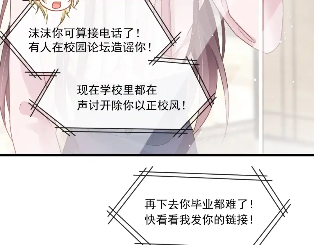 《重生成血族总裁的小甜点》011欢迎加入帝国集团 第78页