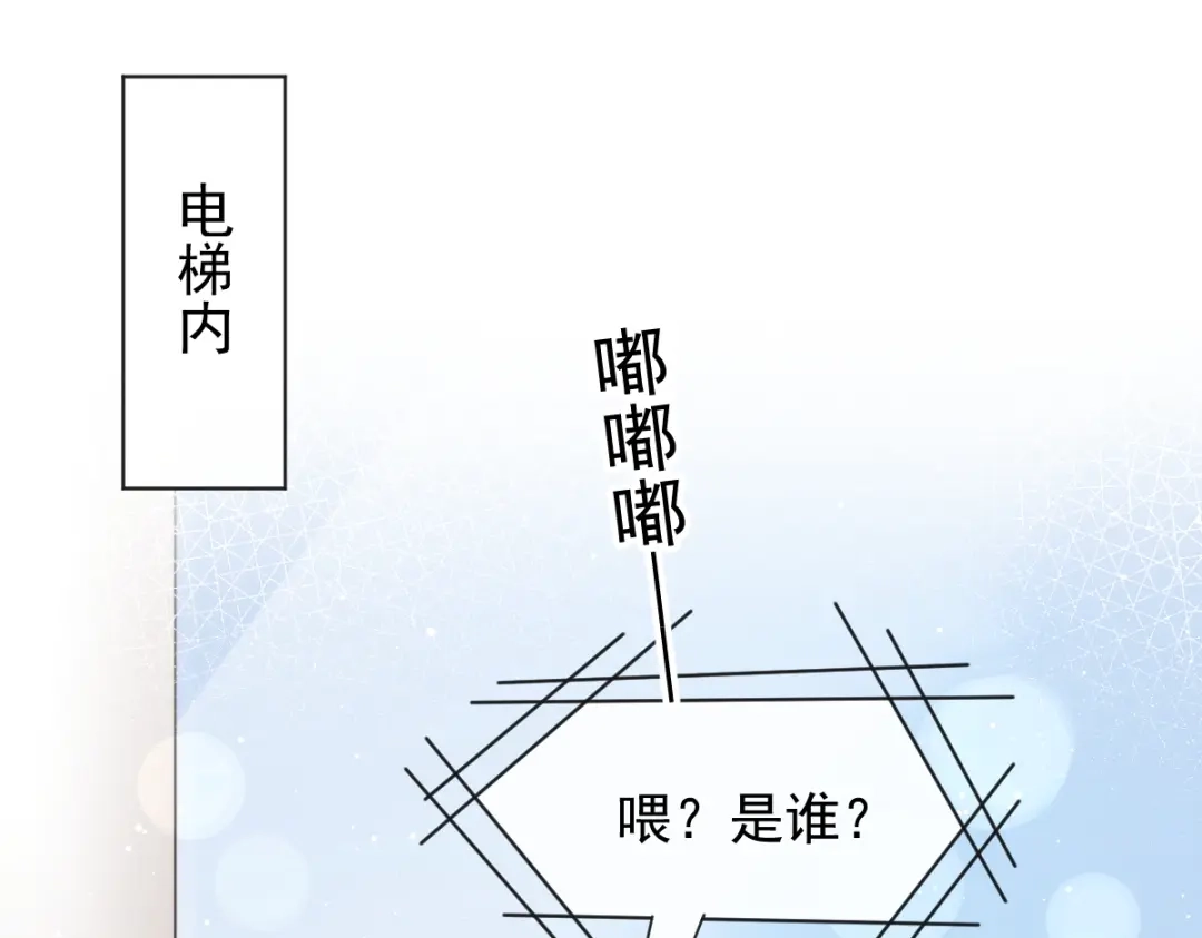 《重生成血族总裁的小甜点》011欢迎加入帝国集团 第85页