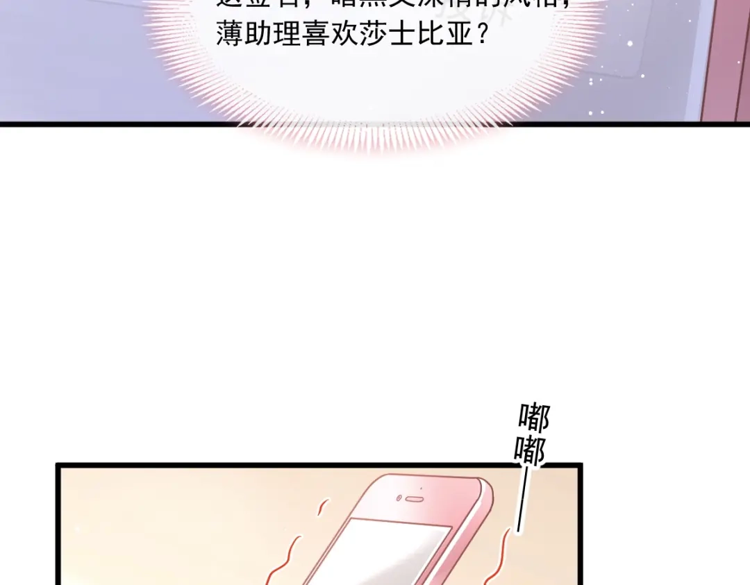 《重生成血族总裁的小甜点》011欢迎加入帝国集团 第75页