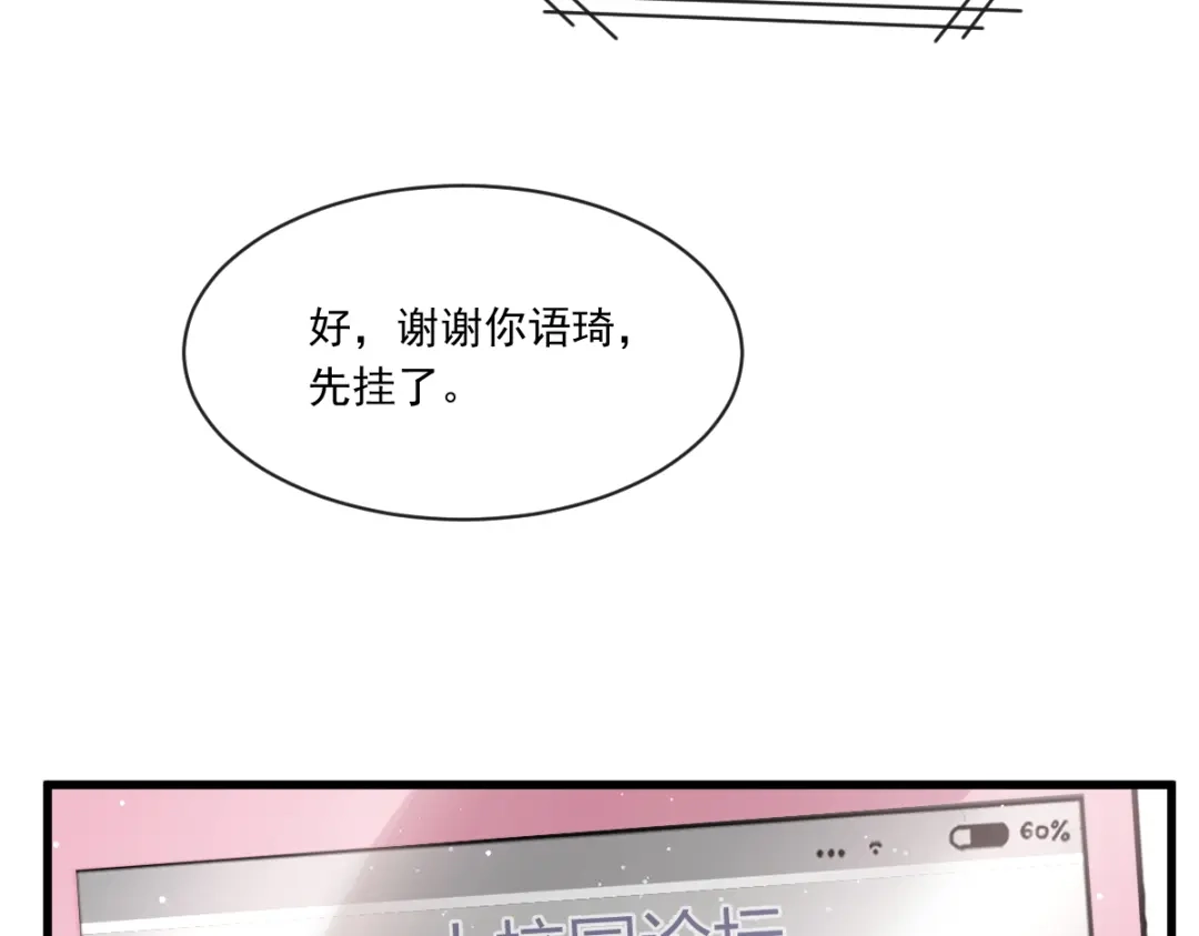 《重生成血族总裁的小甜点》011欢迎加入帝国集团 第79页