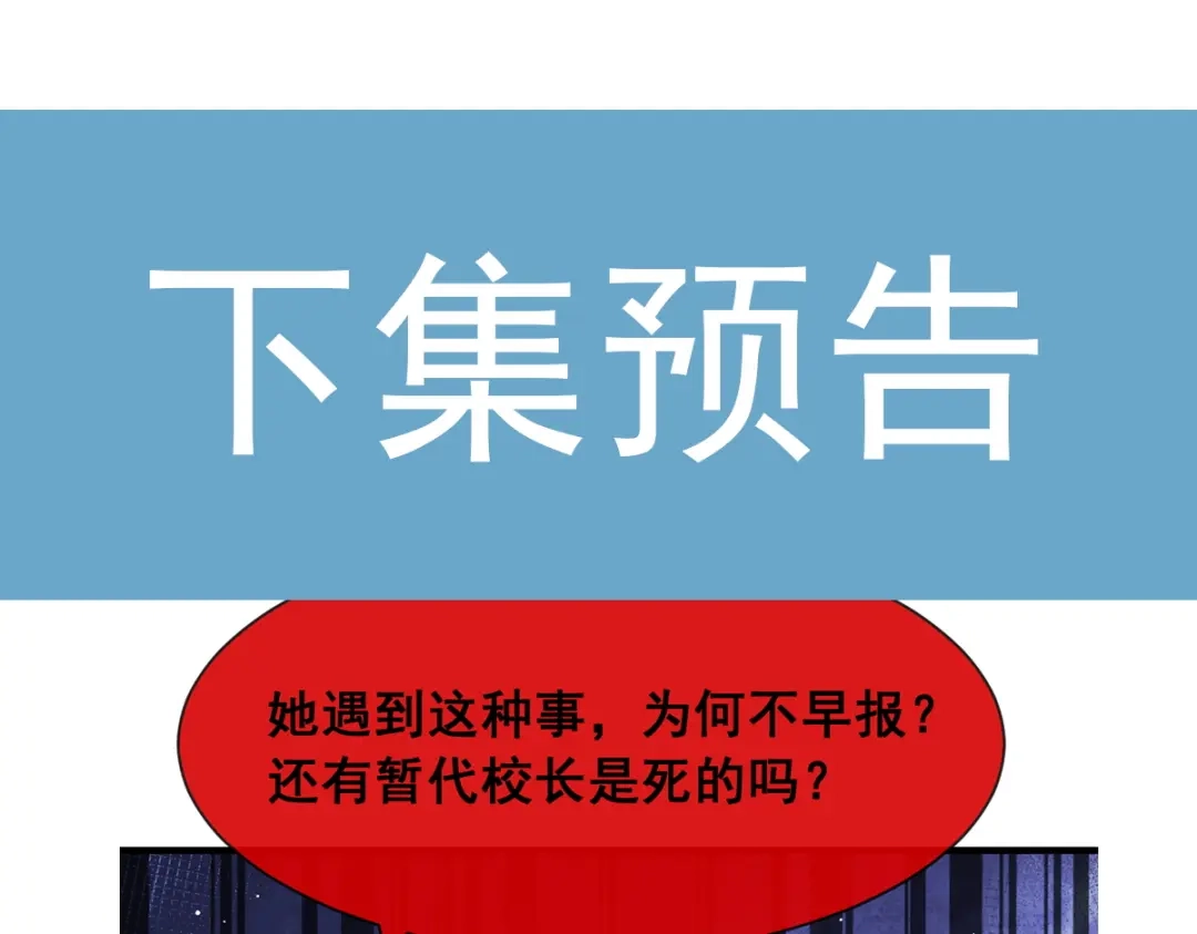 《重生成血族总裁的小甜点》011欢迎加入帝国集团 第95页