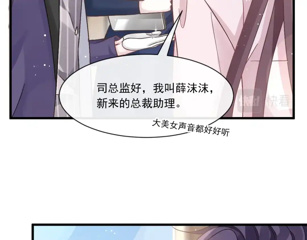《重生成血族总裁的小甜点》011欢迎加入帝国集团 第52页