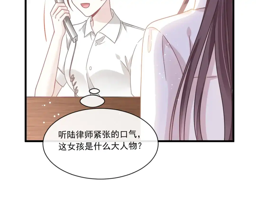 《重生成血族总裁的小甜点》012你的秘密我知道 第30页