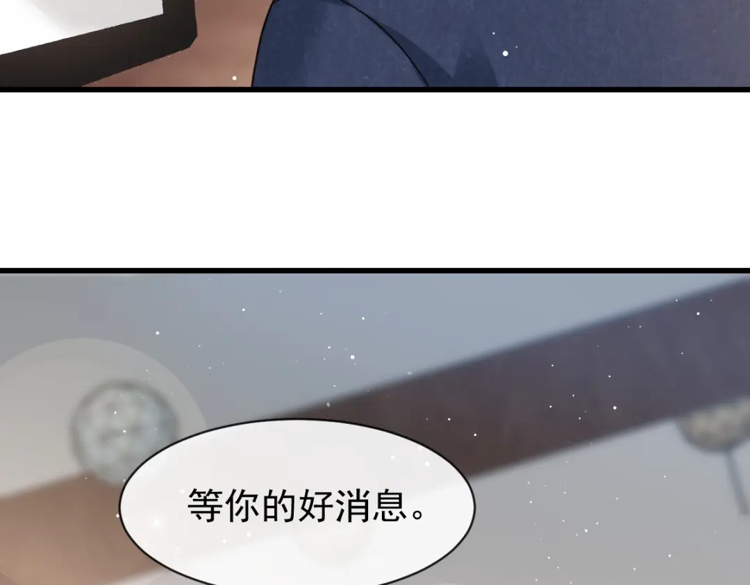 《重生成血族总裁的小甜点》012你的秘密我知道 第67页