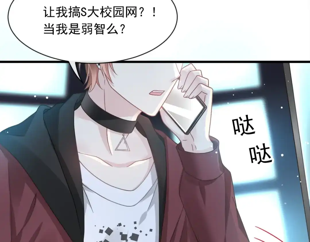 《重生成血族总裁的小甜点》012你的秘密我知道 第9页