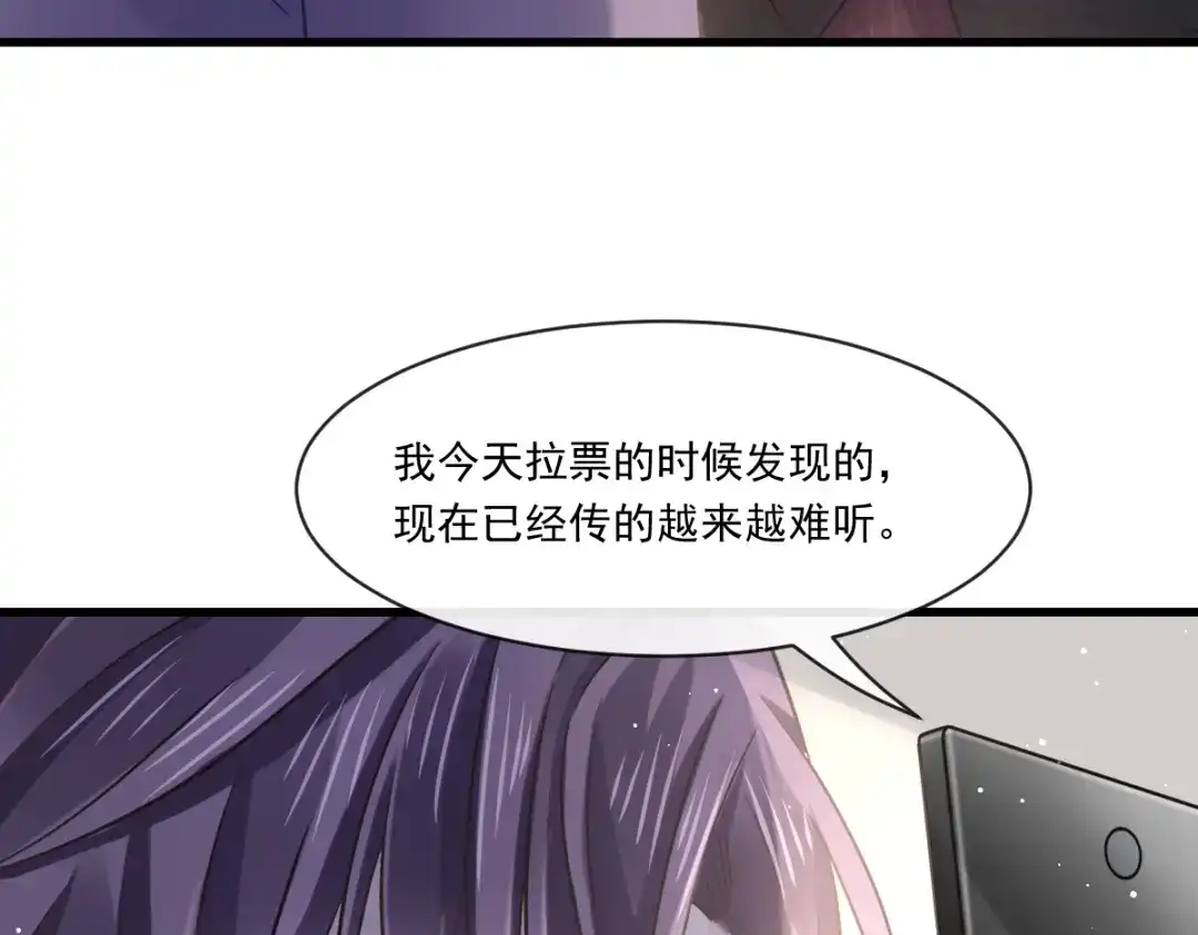《重生成血族总裁的小甜点》012你的秘密我知道 第83页