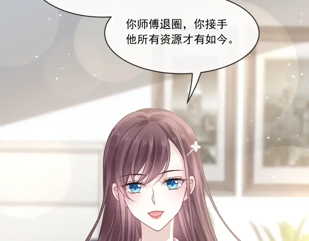 《重生成血族总裁的小甜点》012你的秘密我知道 第38页
