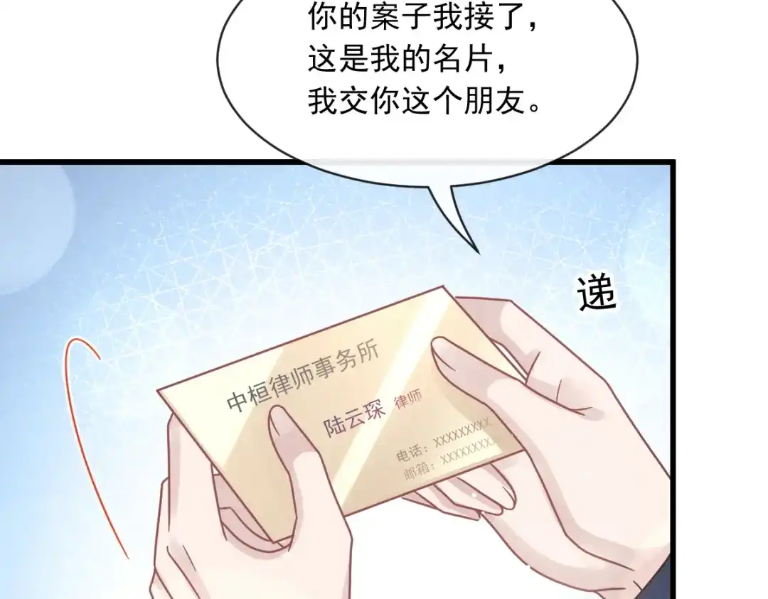 《重生成血族总裁的小甜点》012你的秘密我知道 第62页