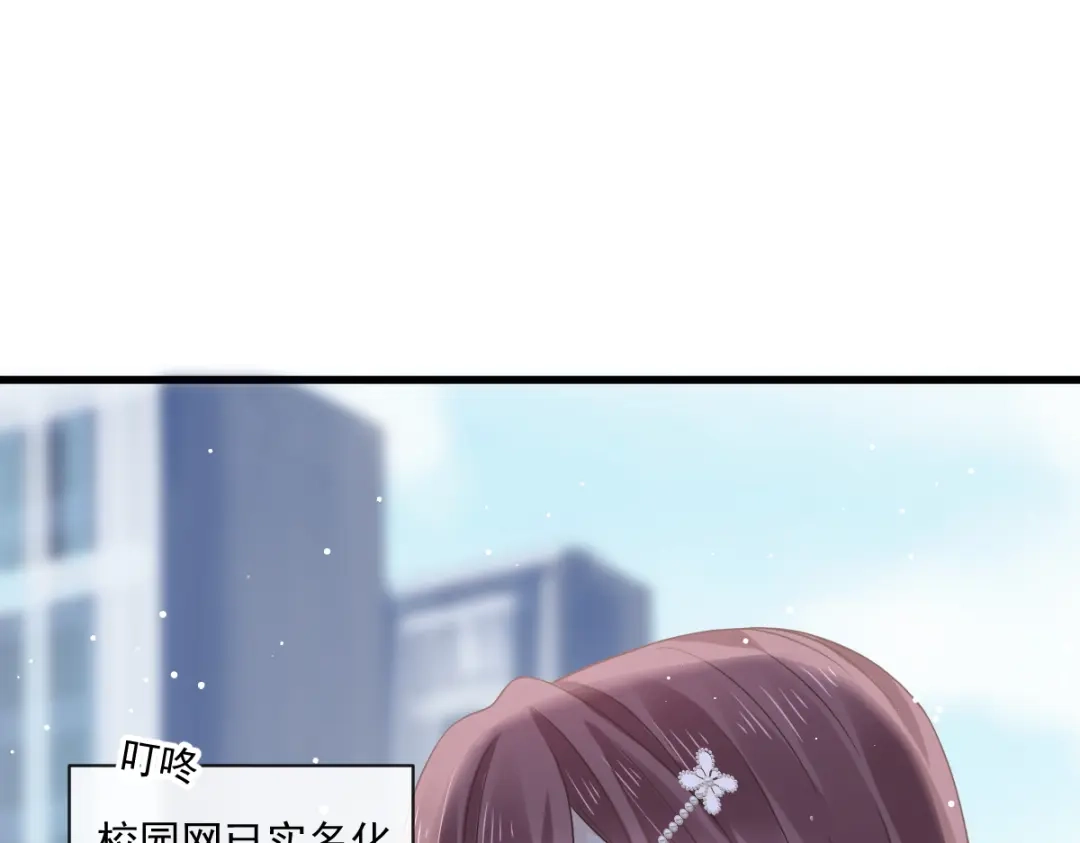 《重生成血族总裁的小甜点》012你的秘密我知道 第20页