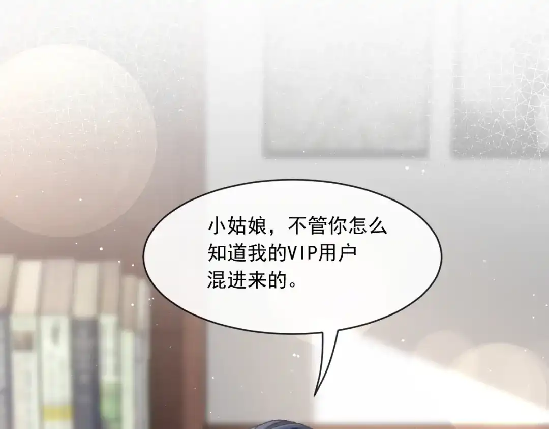 《重生成血族总裁的小甜点》012你的秘密我知道 第34页