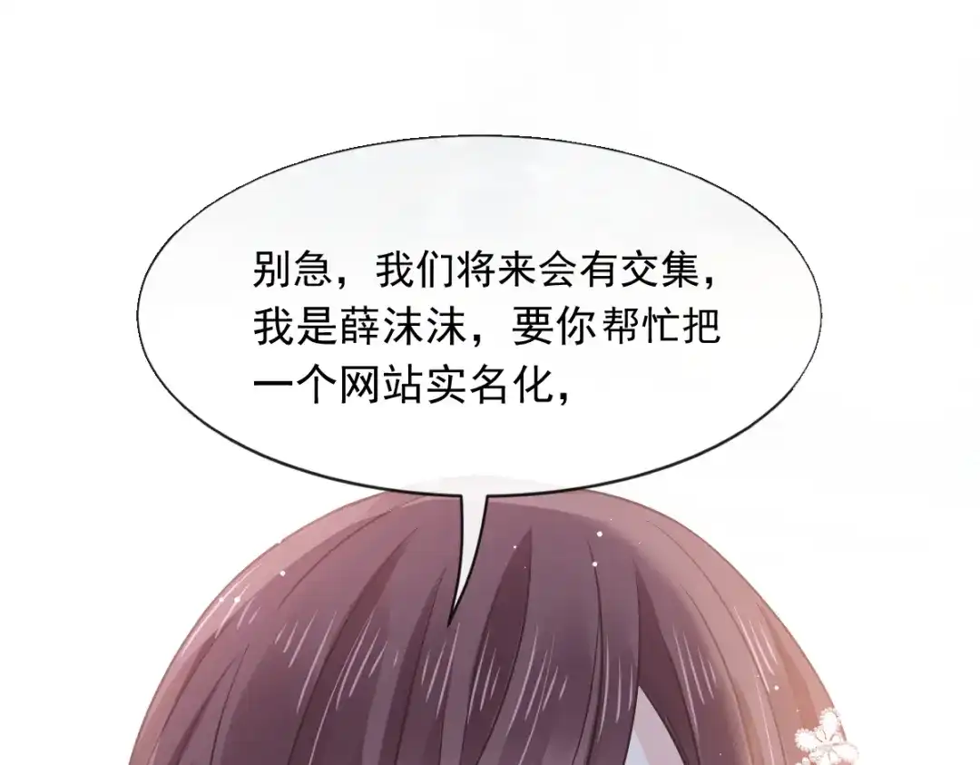 《重生成血族总裁的小甜点》012你的秘密我知道 第4页