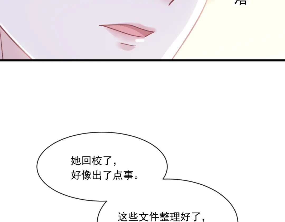《重生成血族总裁的小甜点》012你的秘密我知道 第78页