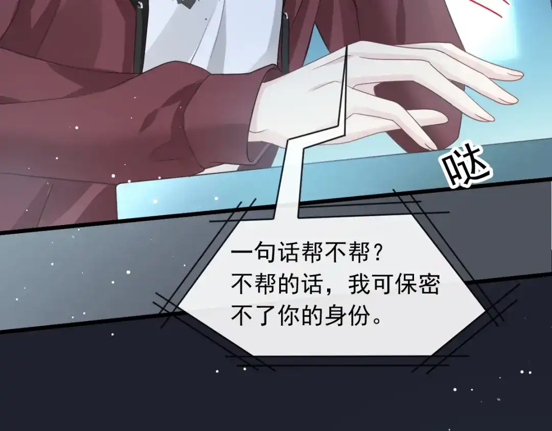 《重生成血族总裁的小甜点》012你的秘密我知道 第10页