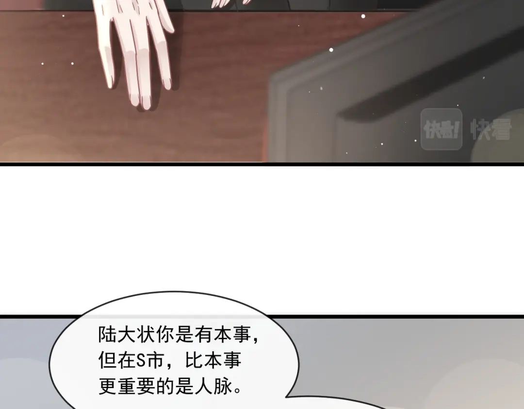 《重生成血族总裁的小甜点》012你的秘密我知道 第37页