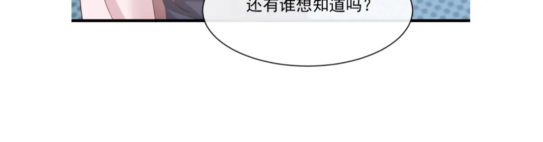 《重生成血族总裁的小甜点》012你的秘密我知道 第101页