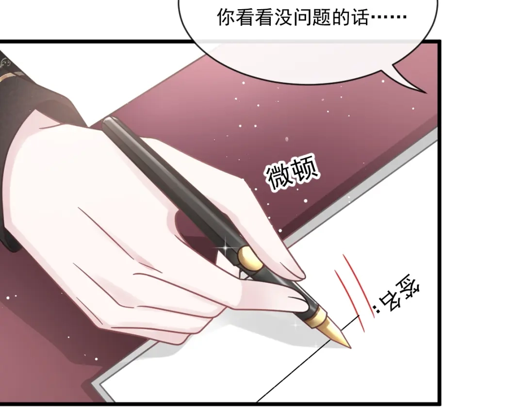《重生成血族总裁的小甜点》012你的秘密我知道 第79页