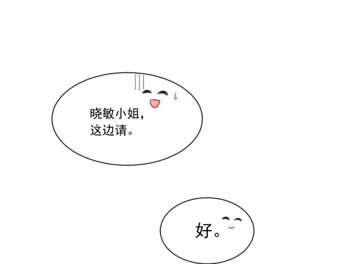 《重生成血族总裁的小甜点》012你的秘密我知道 第31页