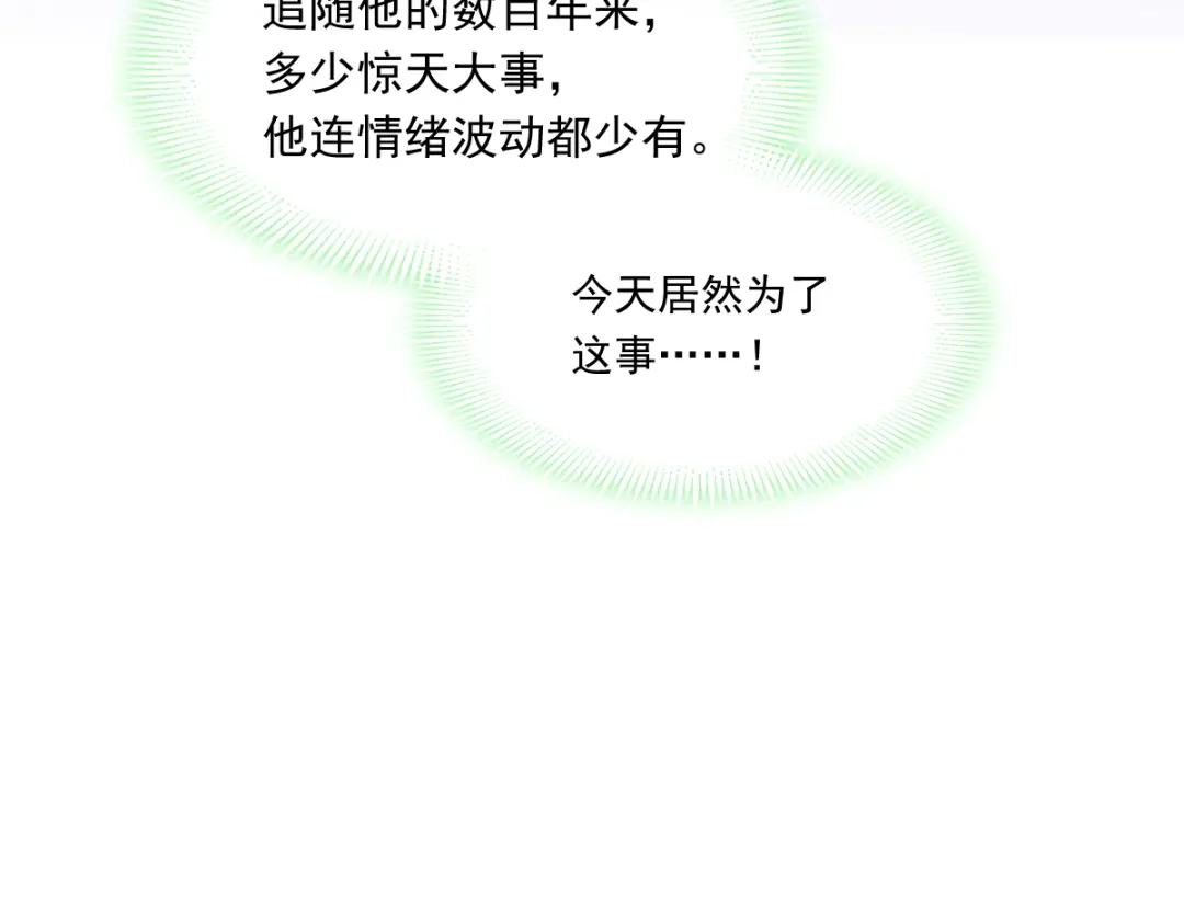 《重生成血族总裁的小甜点》012你的秘密我知道 第94页