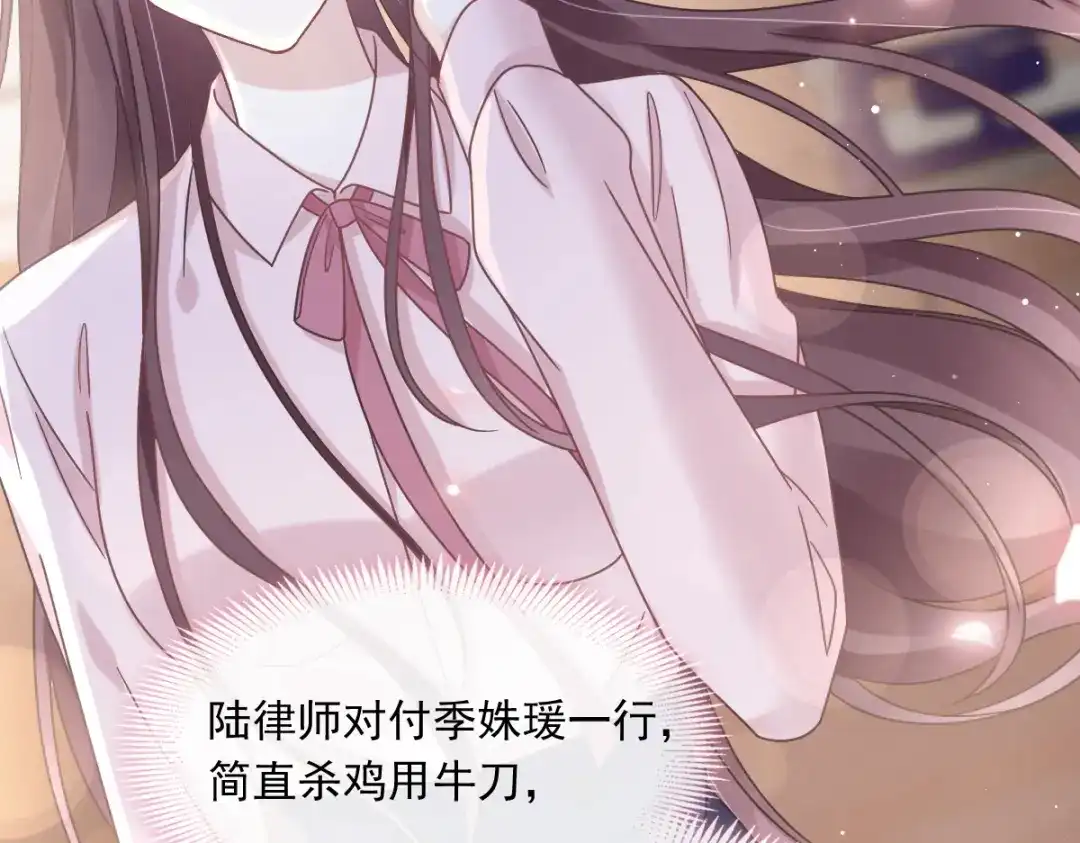 《重生成血族总裁的小甜点》012你的秘密我知道 第69页