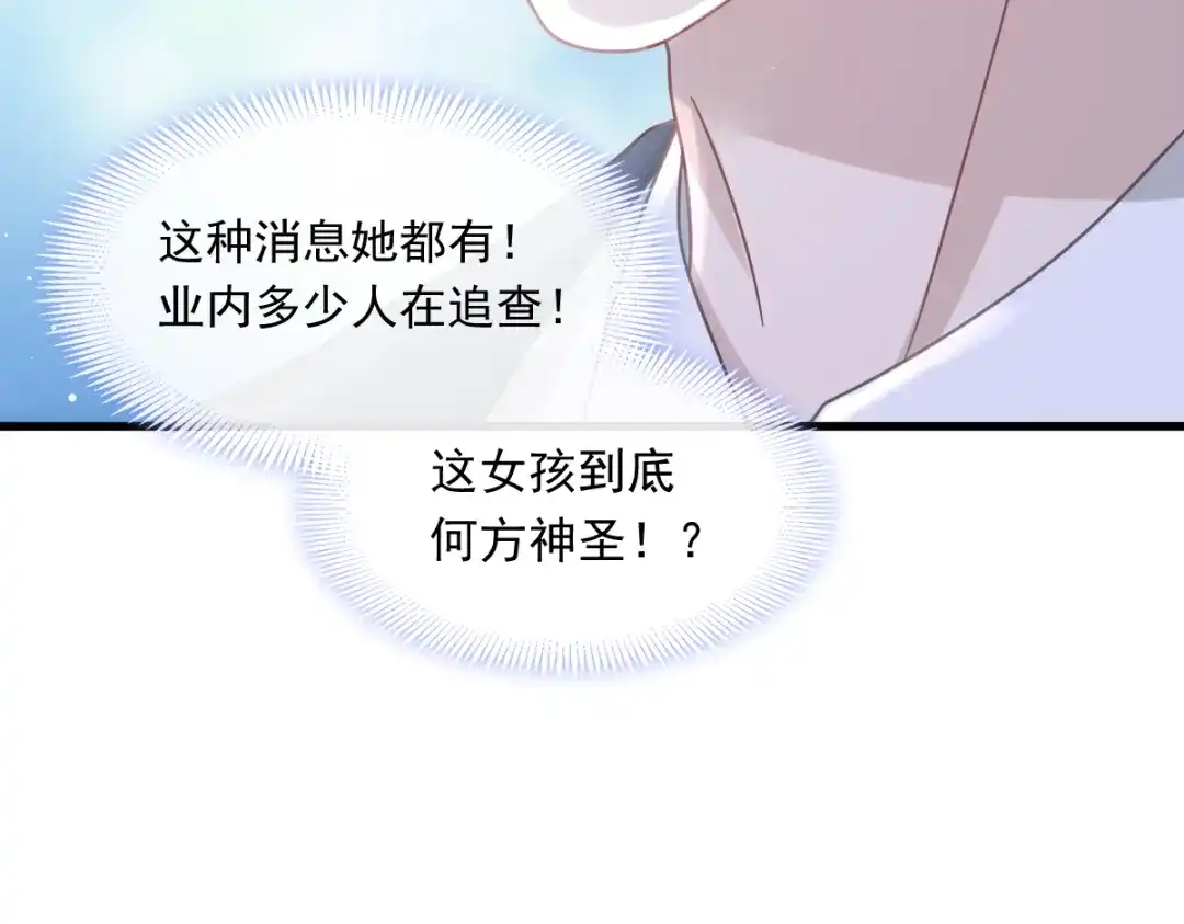 《重生成血族总裁的小甜点》012你的秘密我知道 第55页
