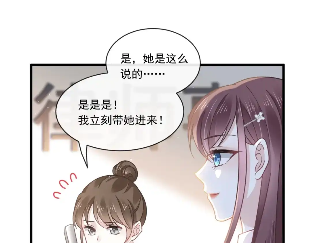 《重生成血族总裁的小甜点》012你的秘密我知道 第29页