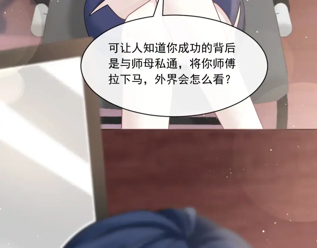 《重生成血族总裁的小甜点》012你的秘密我知道 第40页