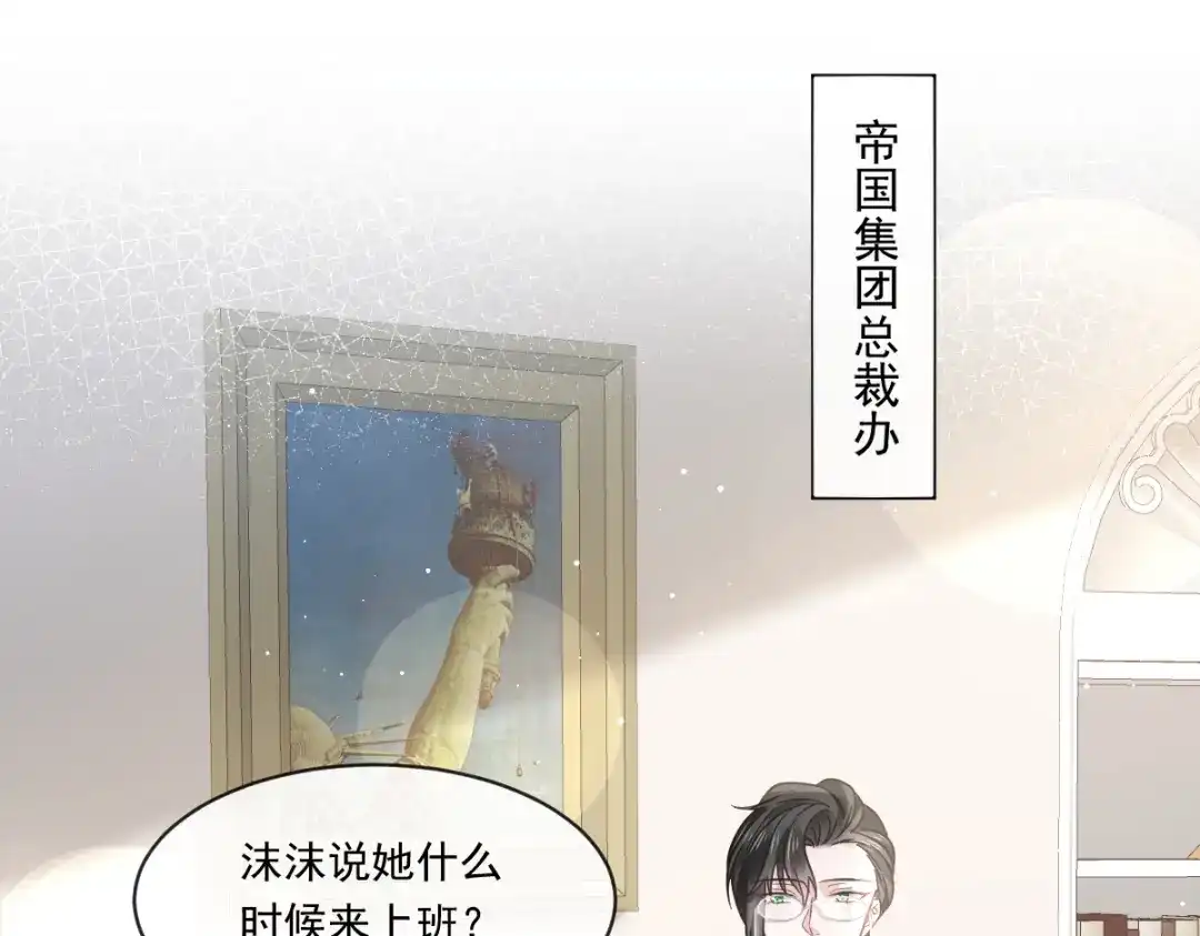 《重生成血族总裁的小甜点》012你的秘密我知道 第74页