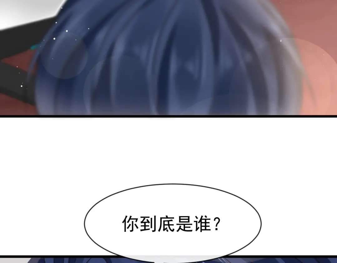 《重生成血族总裁的小甜点》012你的秘密我知道 第41页