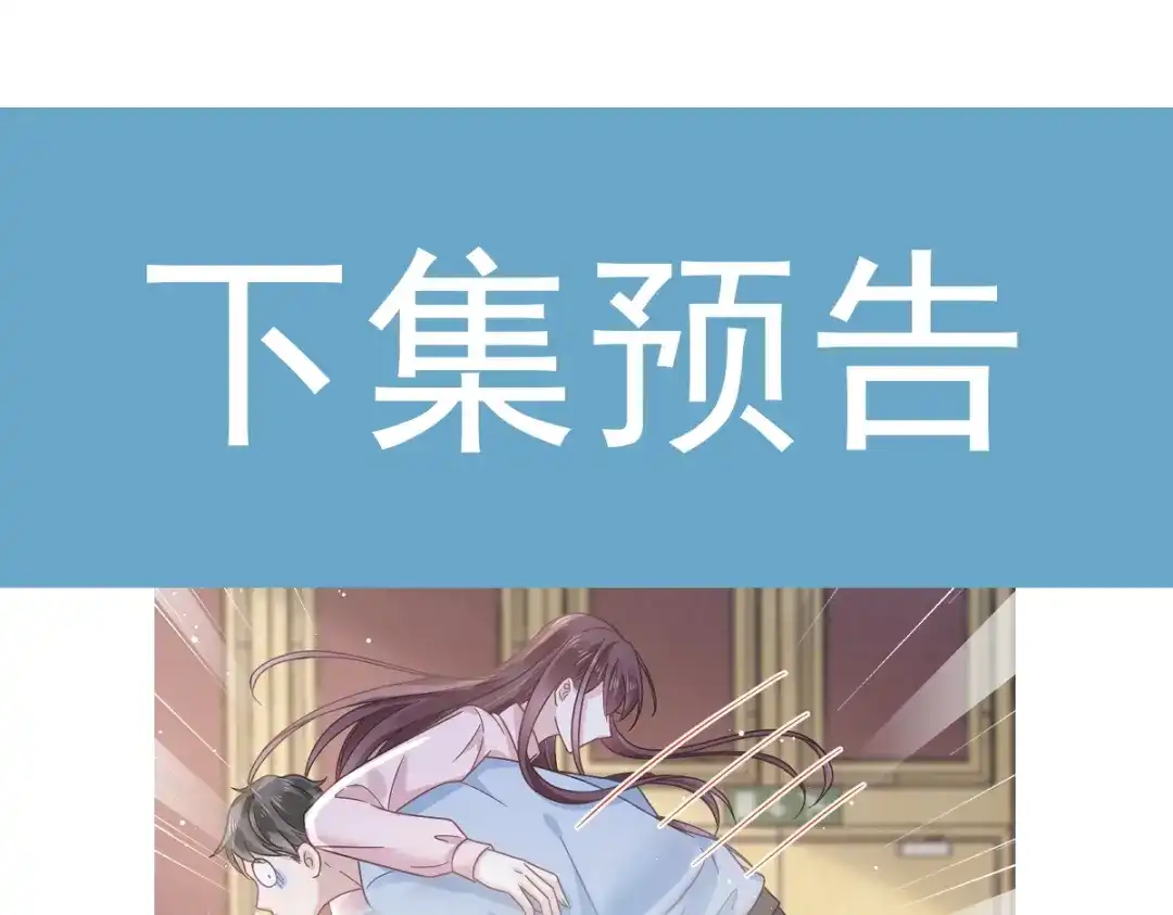 《重生成血族总裁的小甜点》012你的秘密我知道 第97页