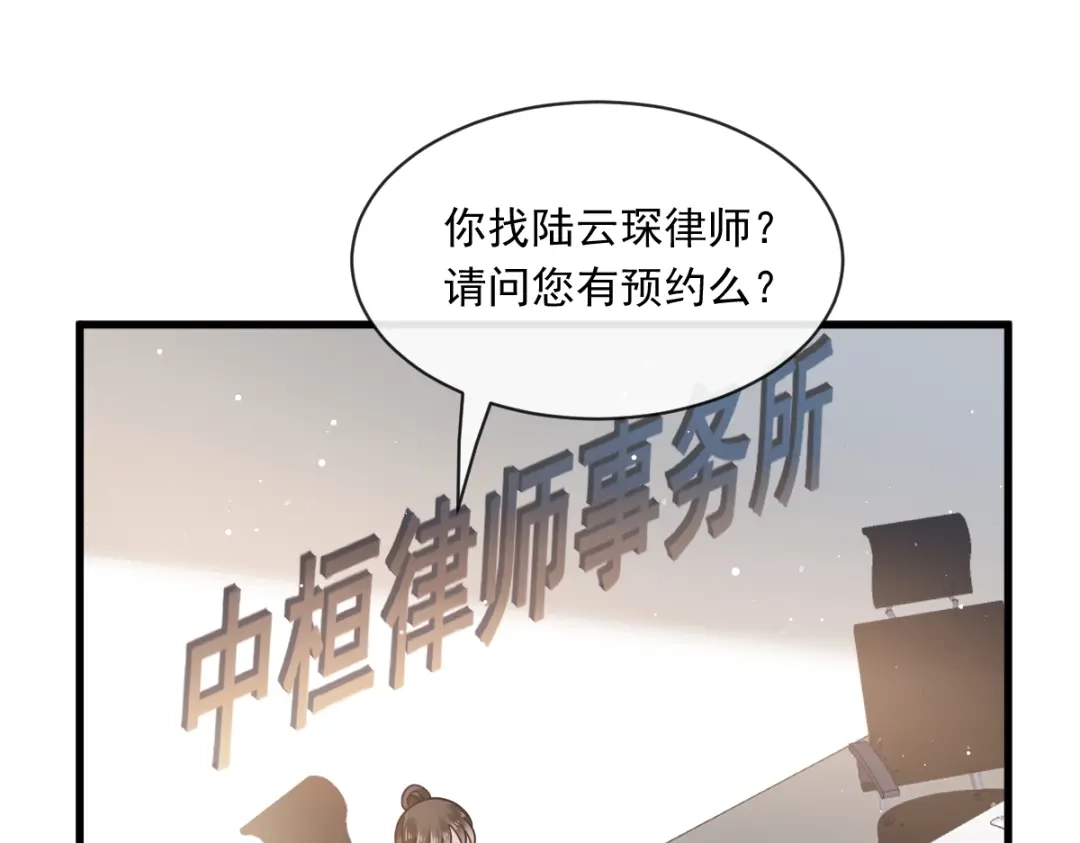 《重生成血族总裁的小甜点》012你的秘密我知道 第24页