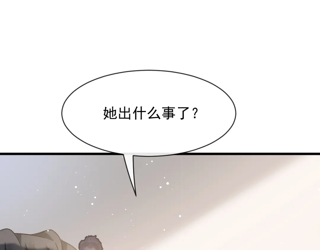 《重生成血族总裁的小甜点》012你的秘密我知道 第80页