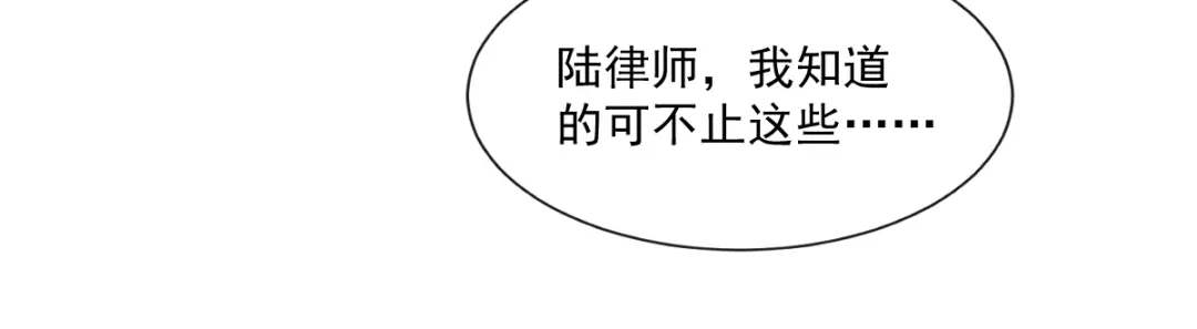 《重生成血族总裁的小甜点》012你的秘密我知道 第58页