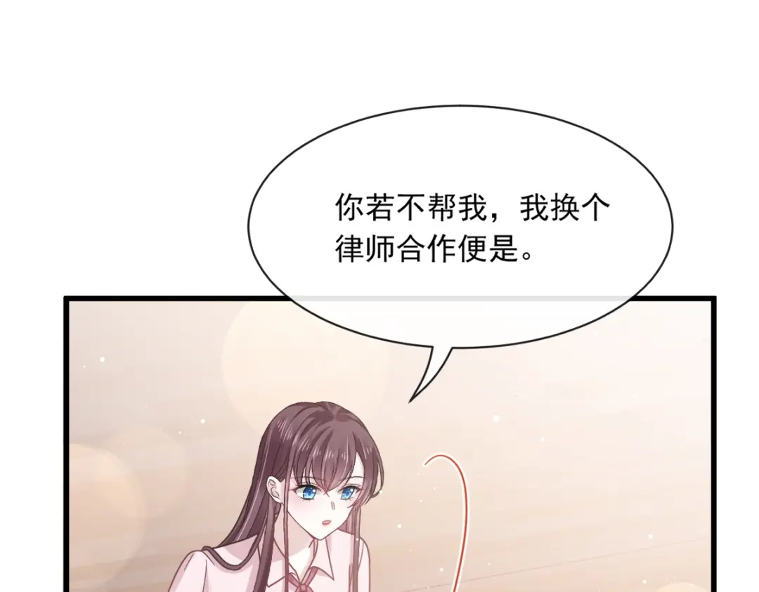 《重生成血族总裁的小甜点》012你的秘密我知道 第59页