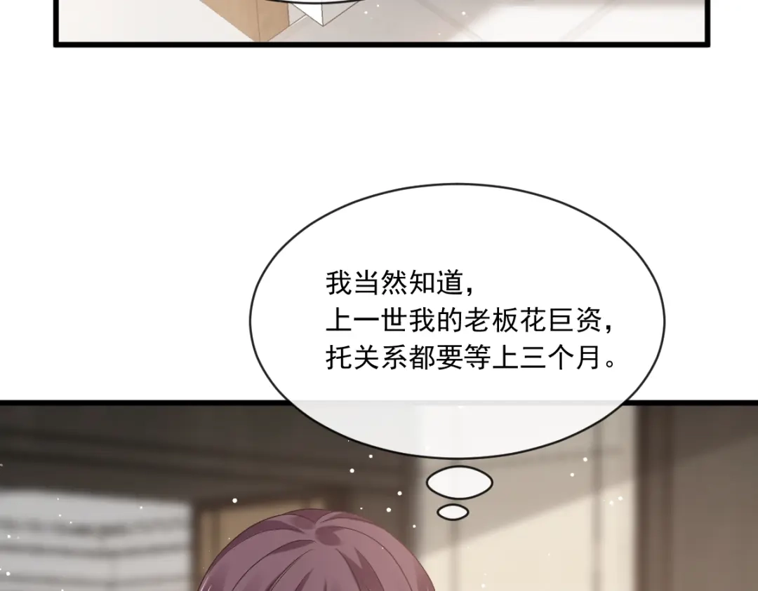 《重生成血族总裁的小甜点》012你的秘密我知道 第26页