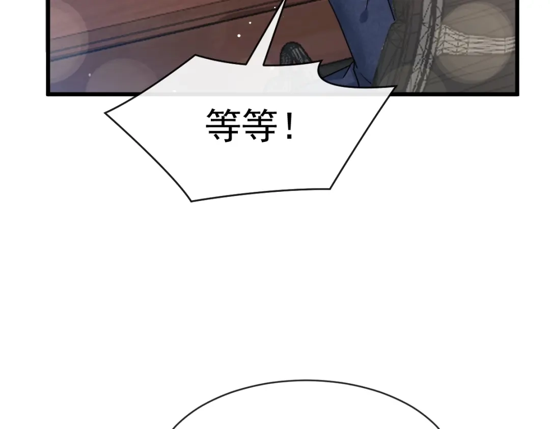 《重生成血族总裁的小甜点》012你的秘密我知道 第61页