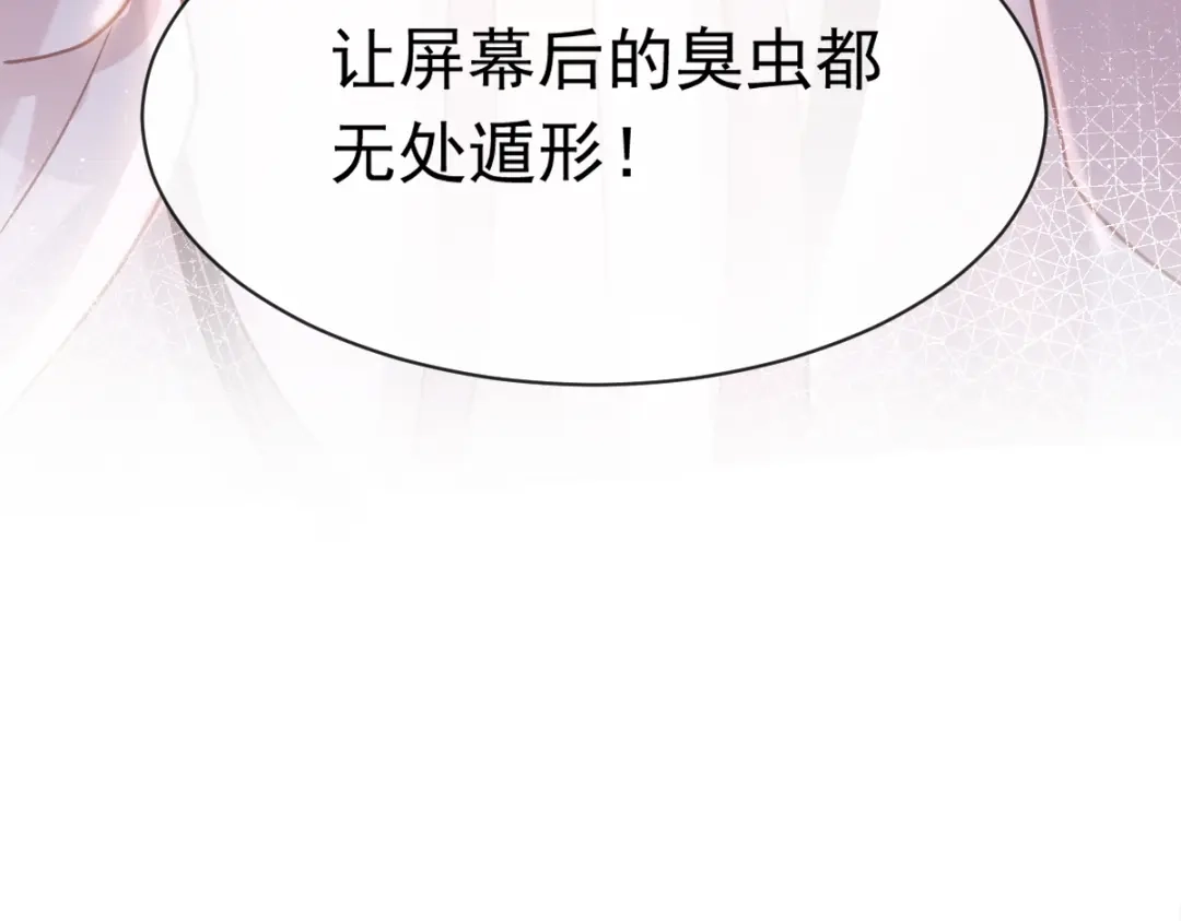 《重生成血族总裁的小甜点》012你的秘密我知道 第7页