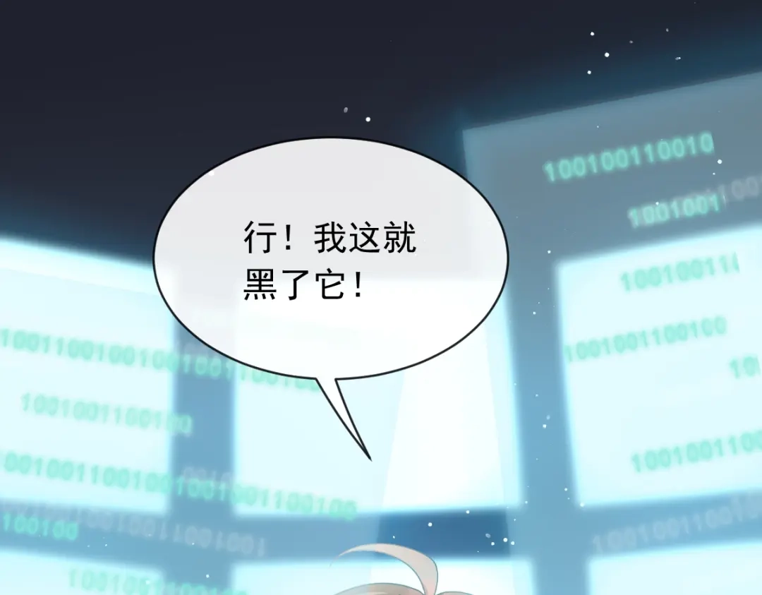 《重生成血族总裁的小甜点》012你的秘密我知道 第11页