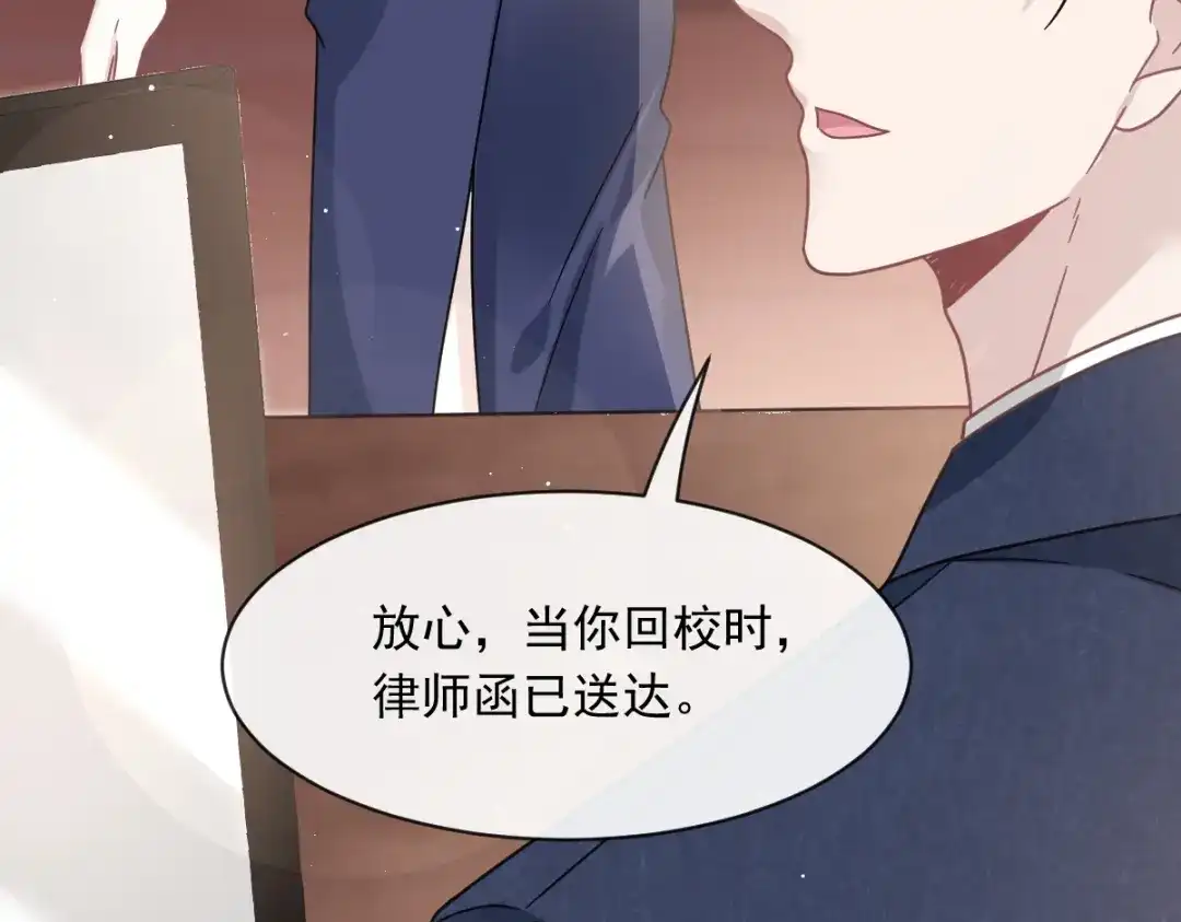 《重生成血族总裁的小甜点》012你的秘密我知道 第66页