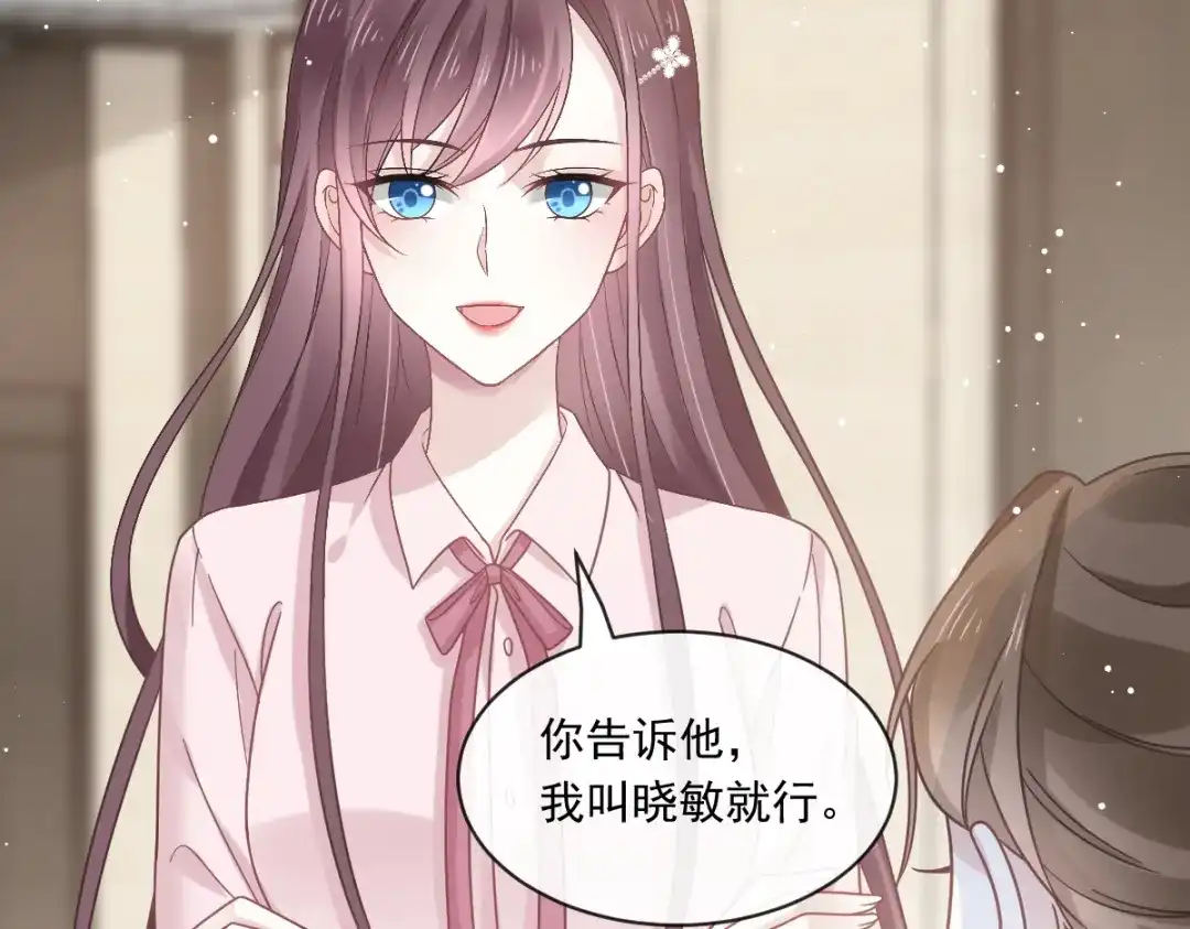 《重生成血族总裁的小甜点》012你的秘密我知道 第27页