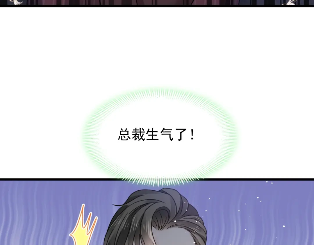 《重生成血族总裁的小甜点》012你的秘密我知道 第92页