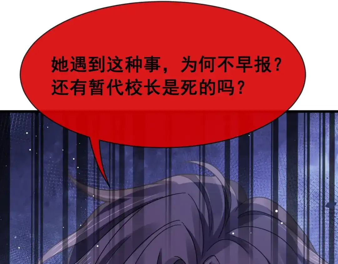 《重生成血族总裁的小甜点》012你的秘密我知道 第89页