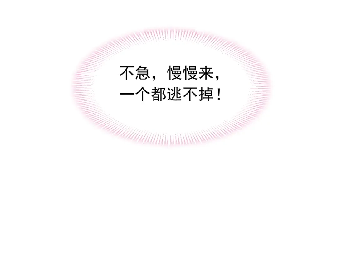 《重生成血族总裁的小甜点》012你的秘密我知道 第23页
