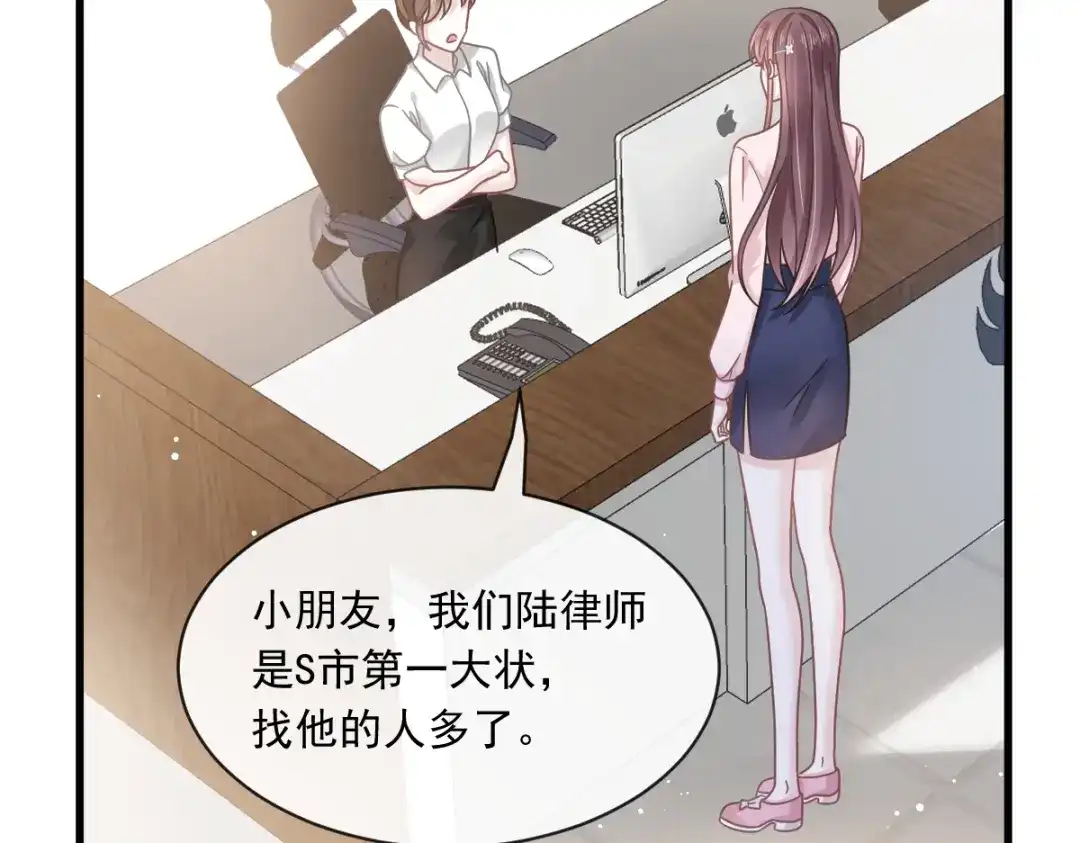 《重生成血族总裁的小甜点》012你的秘密我知道 第25页