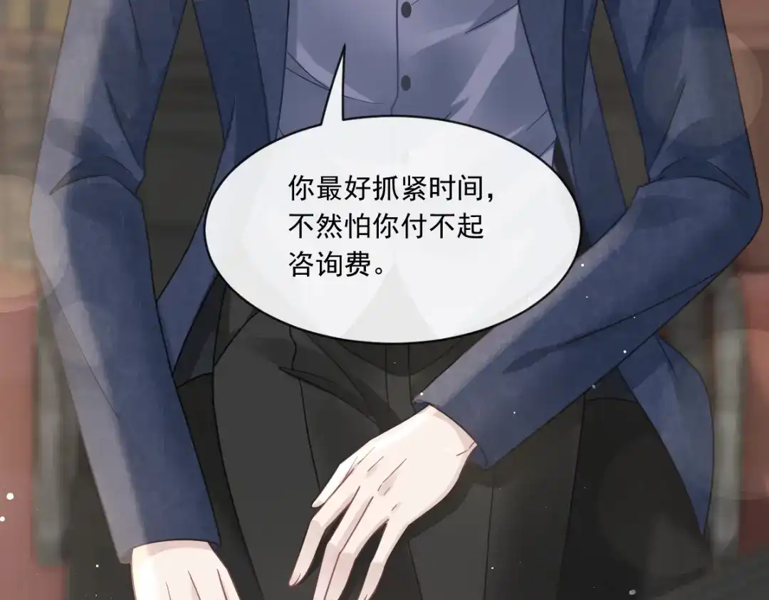 《重生成血族总裁的小甜点》012你的秘密我知道 第36页