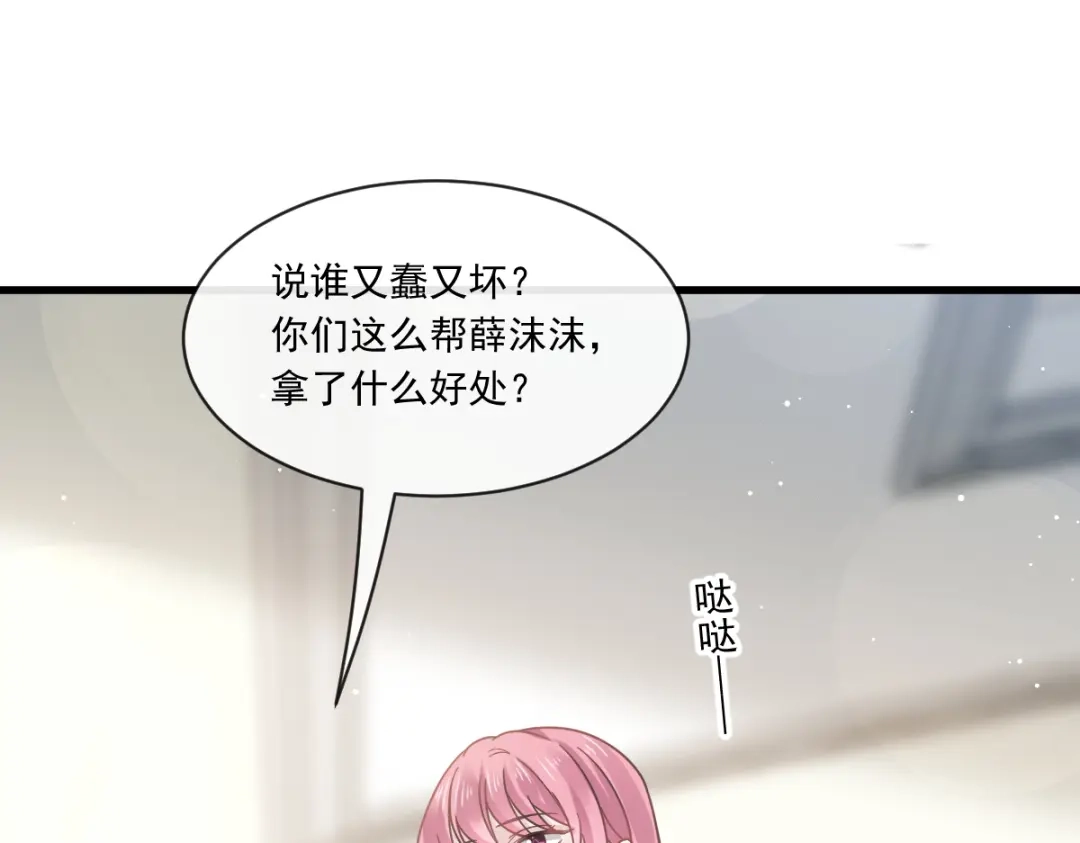 《重生成血族总裁的小甜点》013打得就是你的脸 第35页